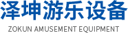 景區懸崖秋千設備_七彩滑道安裝_景區滑索哪家好_叢林穿越設備_河南澤坤游樂設備有限公司